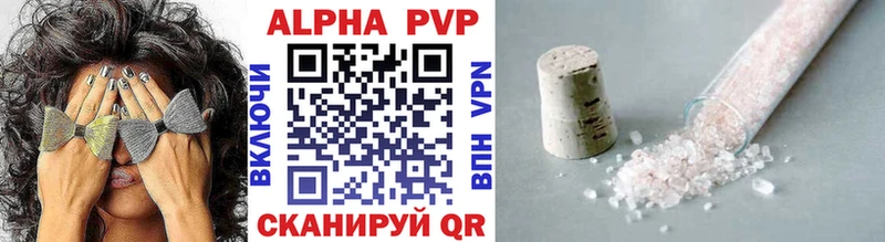 A-PVP Crystall  сколько стоит  shop официальный сайт  Сысерть 