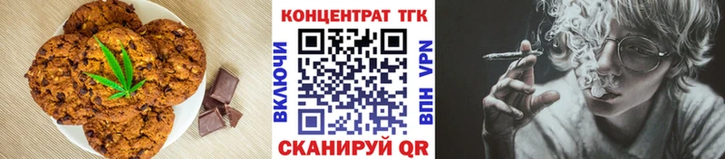 Печенье с ТГК марихуана  Сысерть 