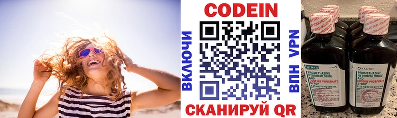 Кодеин напиток Lean (лин)  наркошоп  Сысерть 