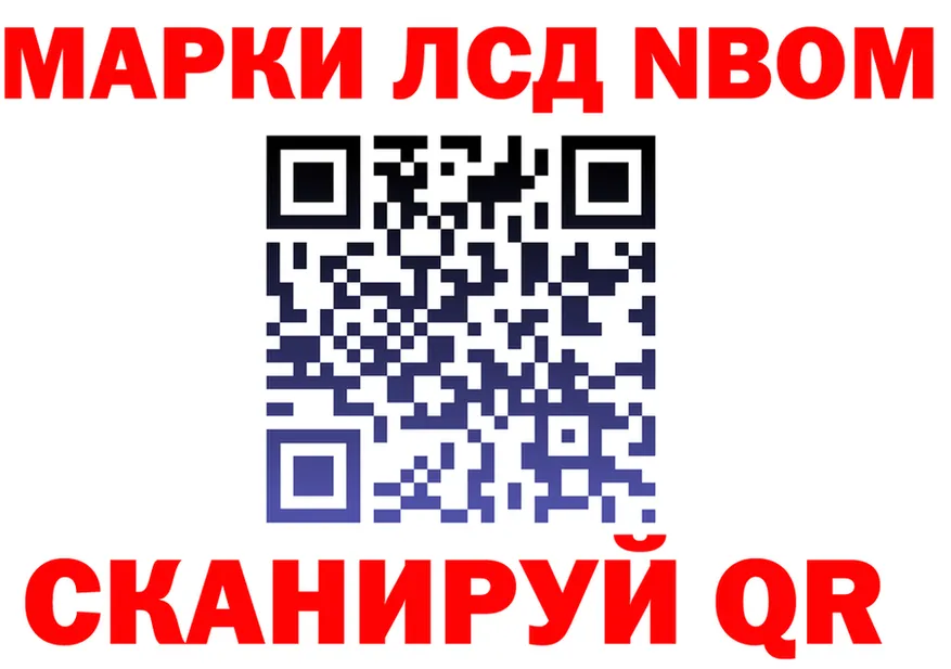Марки 25I-NBOMe 1,5мг ТОР shop KRAKEN Сысерть