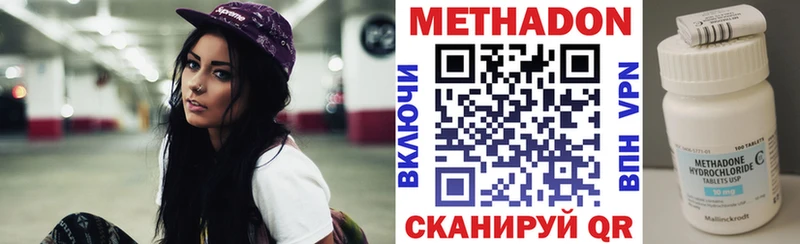 Метадон methadone Сысерть